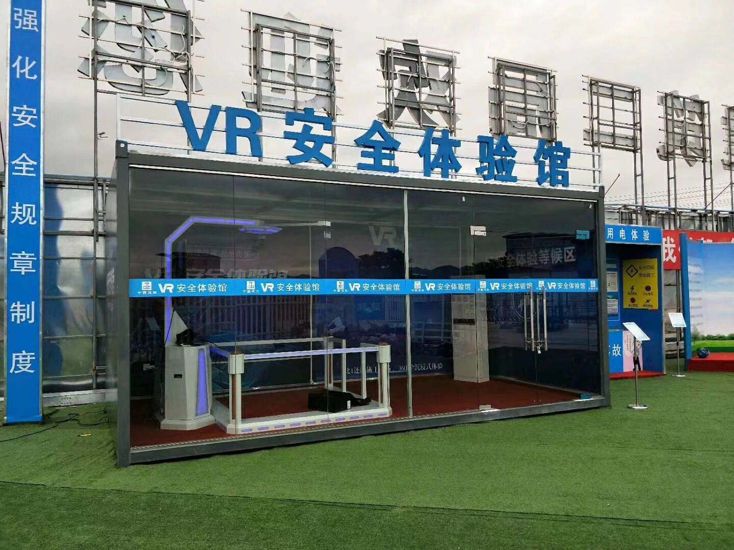 来安县VR安全体验馆